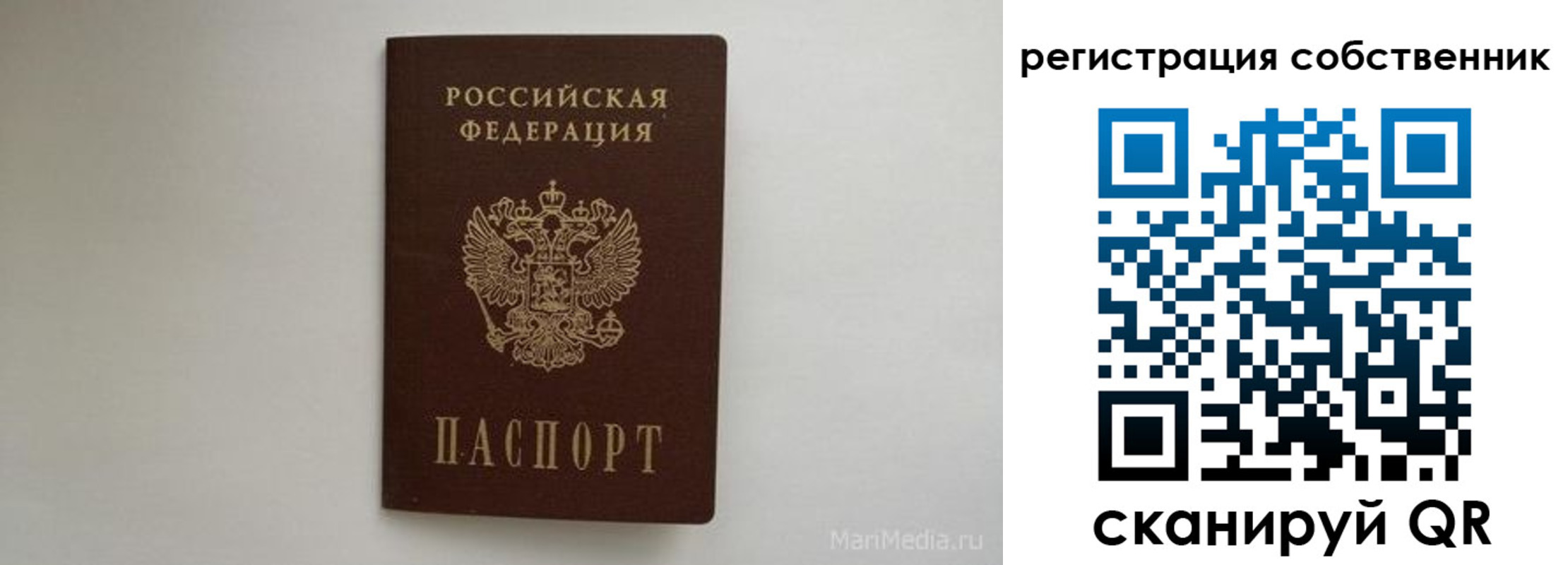 прописка паспорт в Усинске