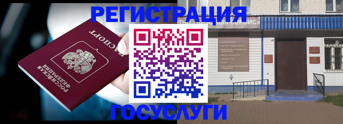 прописка штамп в Усинске