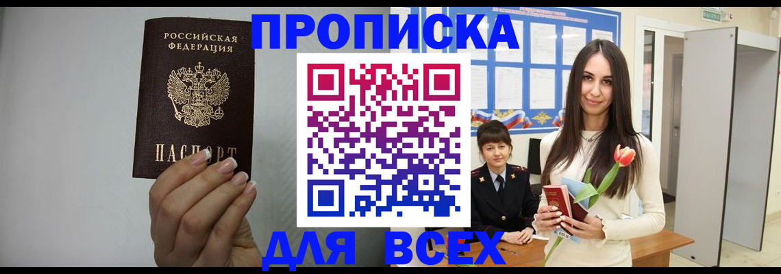 временная регистрация адрес в Усинске