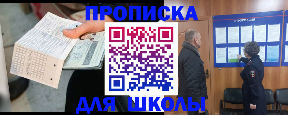 прописка штамп в Усинске